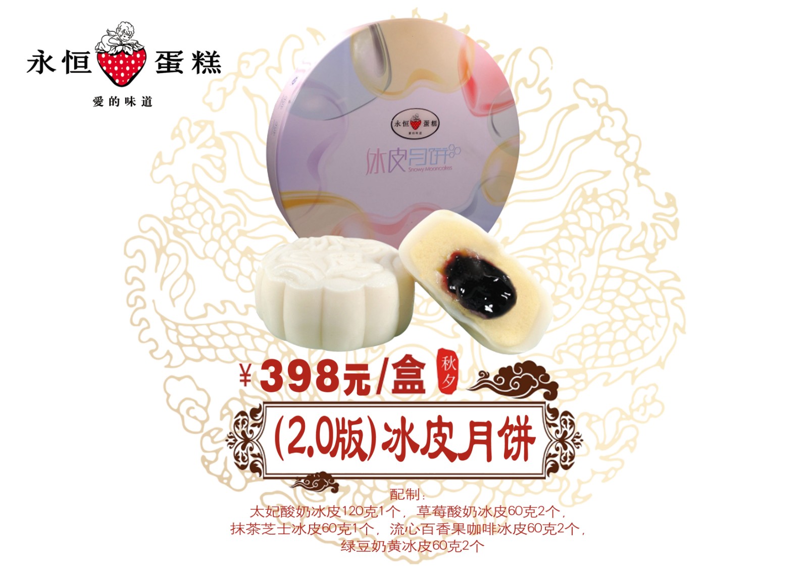 冰二代#白雪公主.jpg