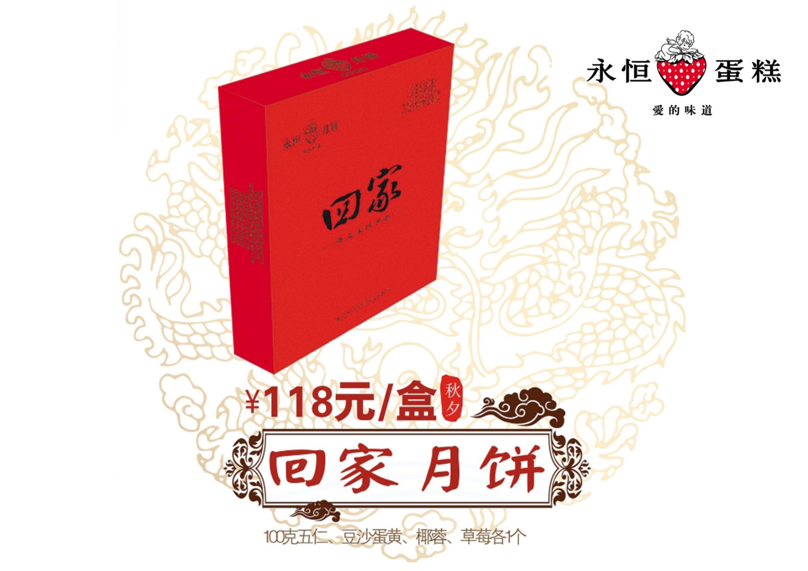 回家月饼.jpg 回家月饼.jpg