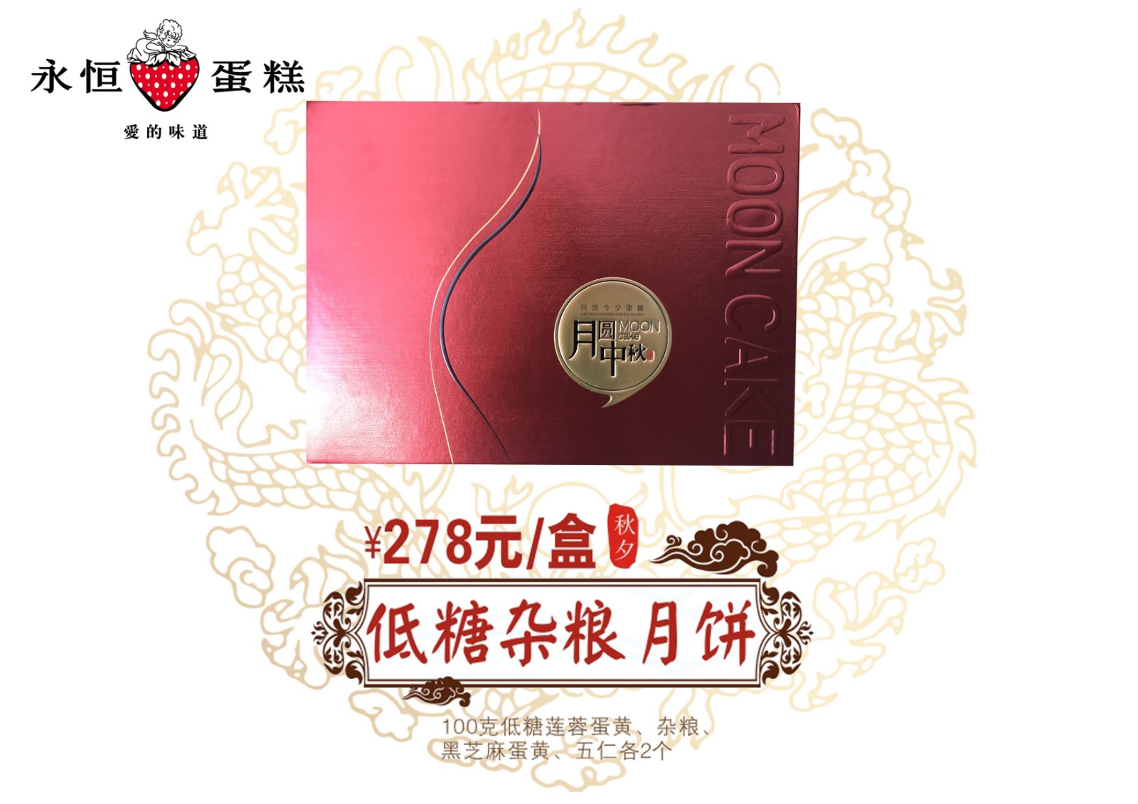 低糖杂粮月饼 - 副本.jpg 低糖杂粮月饼 - 副本.jpg