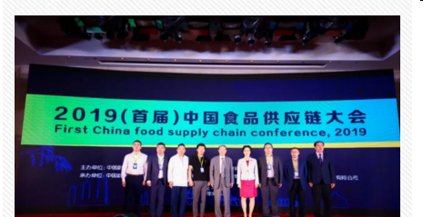2020（第二届）中国食品供应链大会即将在长沙召开