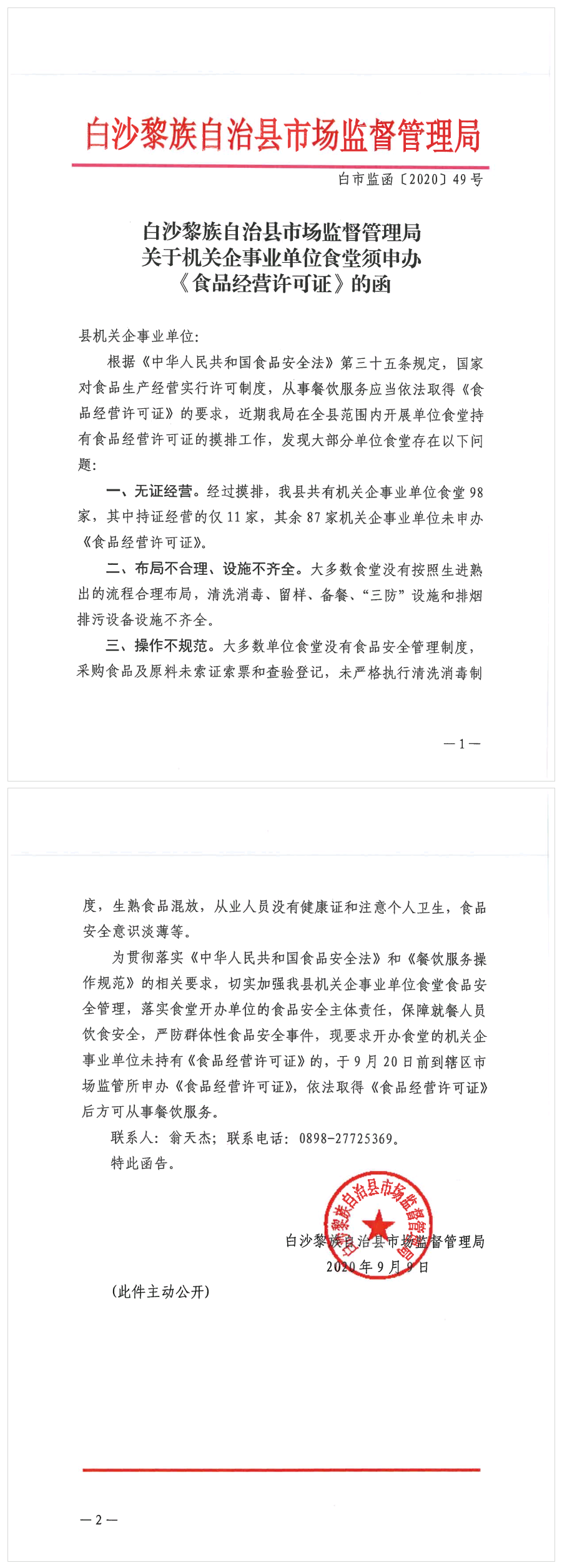 微信图片_20200914082554.png