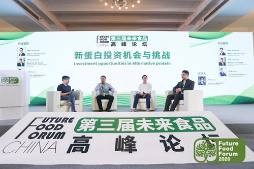 第三届未来食品高峰论坛暨上海国际植物基产品博览会举办