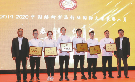 中焙糖协表彰国际焙烤大赛获奖选手