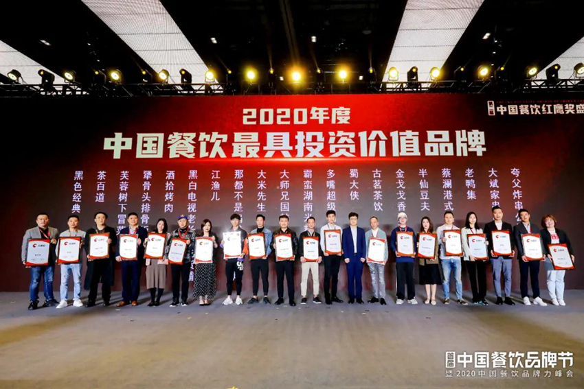 速看！第二届“中国餐饮红鹰奖”四大奖项完整版正式公布