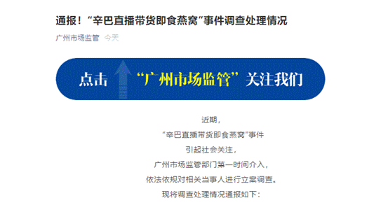 通报.png