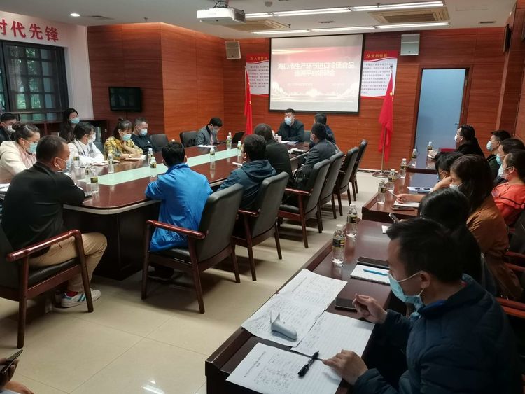 食品生产企业进口冷链食品追溯平台培训会议