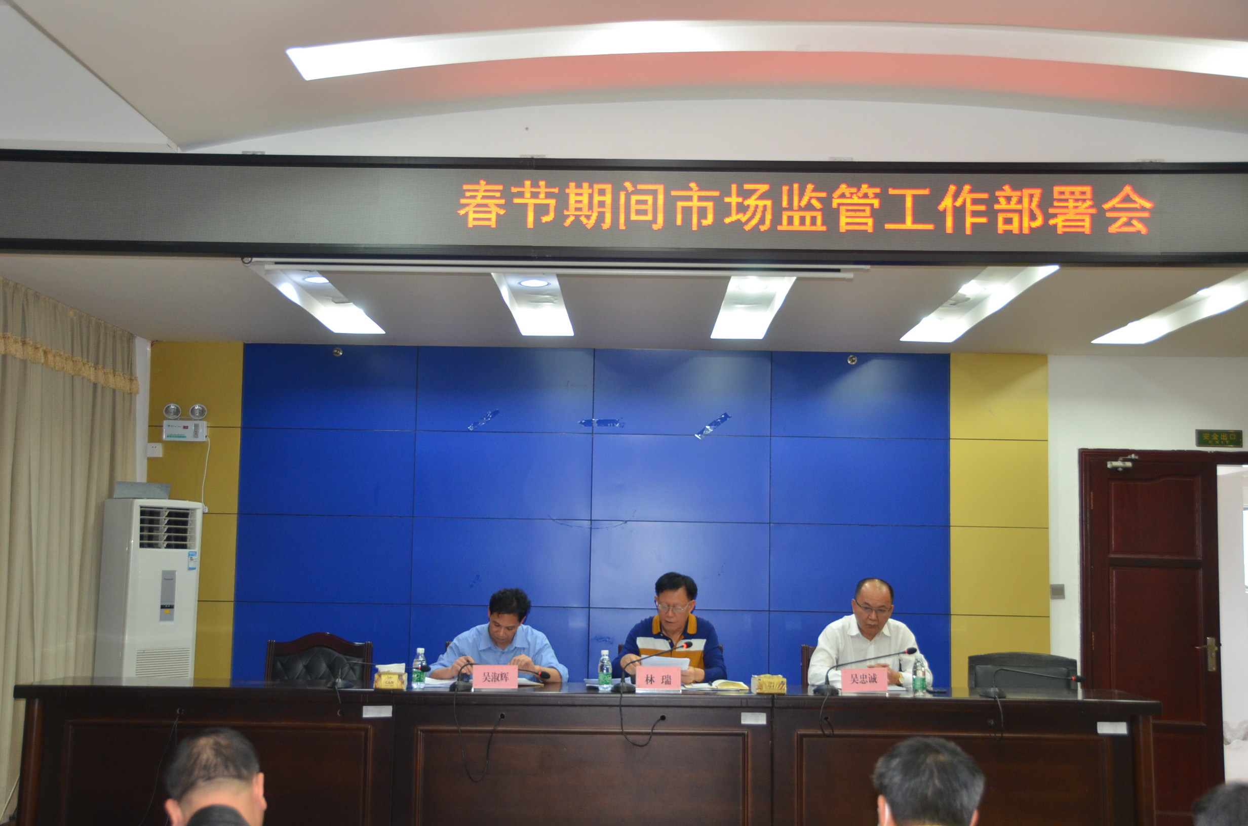 琼中县市场监督管理局召开春节期间市场监管工作部署会