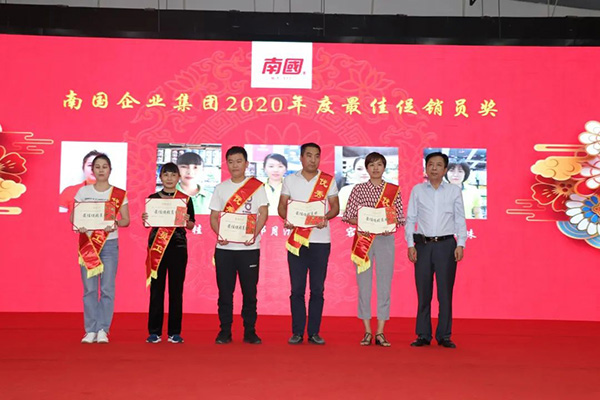 南国2021年会