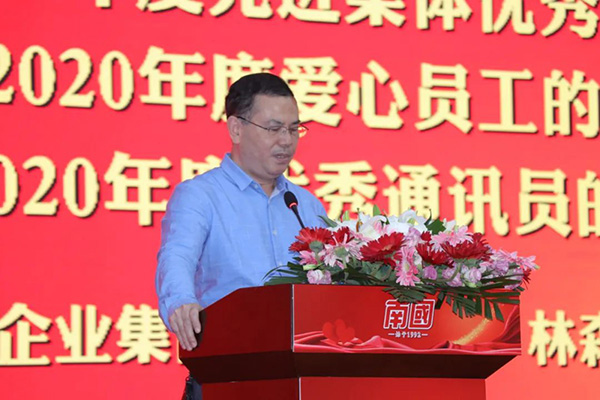 南国2021年会