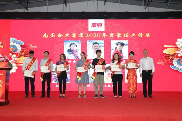 南国2021年会