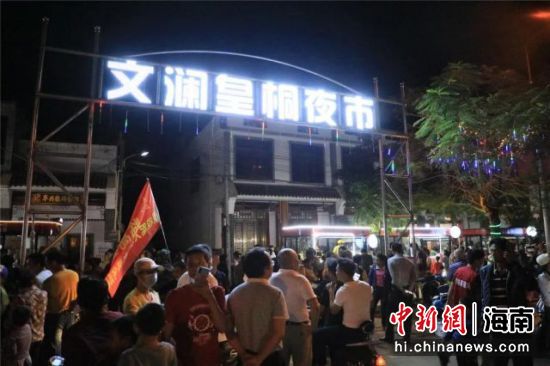 文澜皇桐夜市正式开市。刘彬宇供图