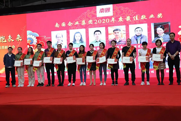 南国2021年会