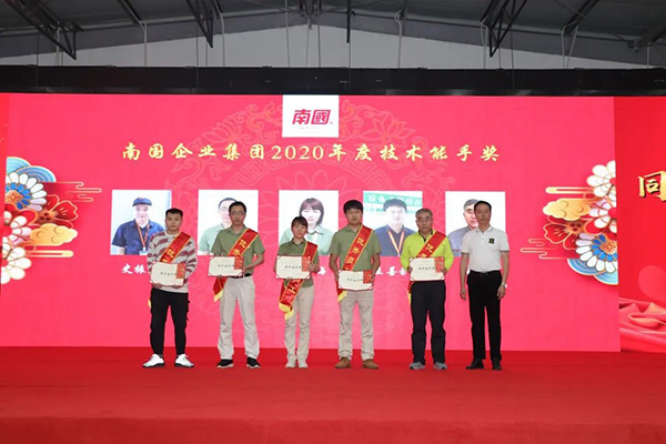 南国2021年会