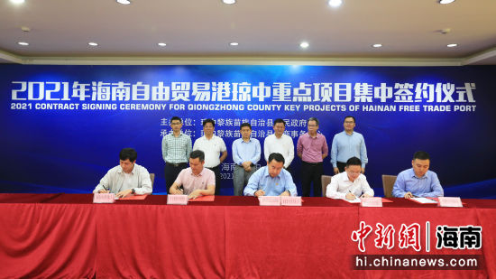 琼中与6家单位（企业）签署合作框架协议。琼中融媒体中心供图