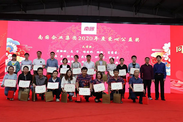 南国2021年会