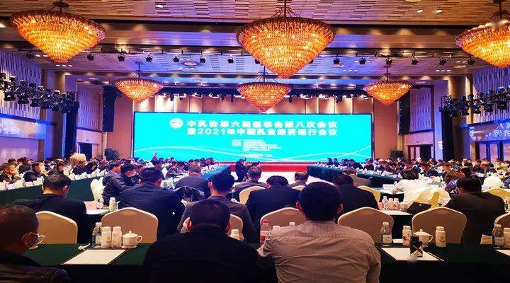 2021年中国乳业经济运行会议召开