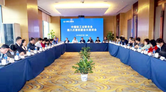 中国轻工业联合会第八次兼职副会长座谈会举行