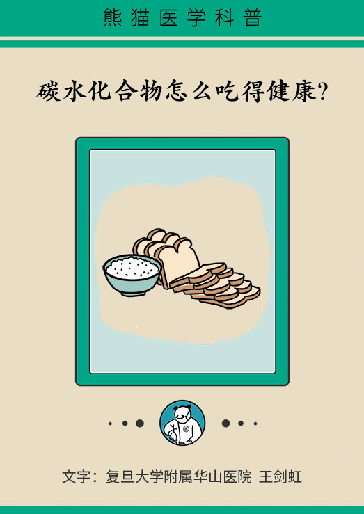 吃少了会变笨,吃多了会变胖?专家教你科学吃饭