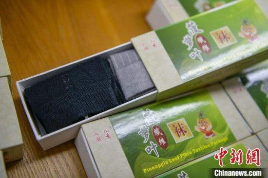菠萝叶纤维制成的袜子 骆云飞 摄 菠萝叶纤维制成的袜子 骆云飞 摄