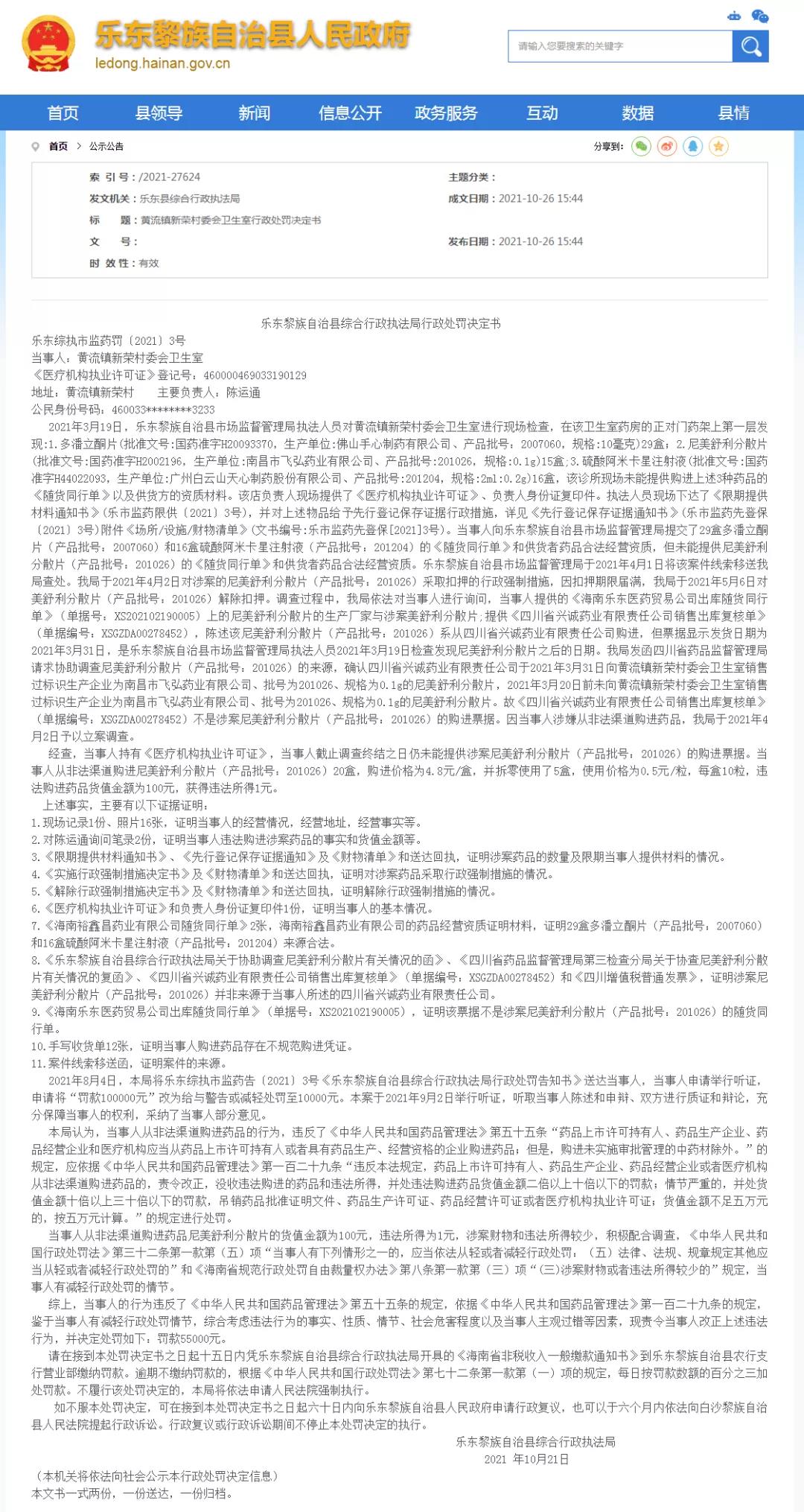 微信图片_20211112103046.jpg