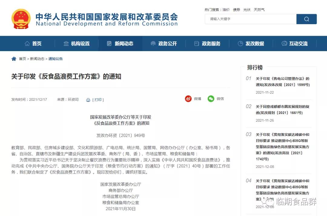 微信图片_20211223100755.jpg