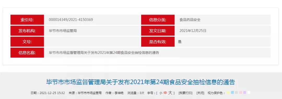 微信图片_20211228114236.jpg