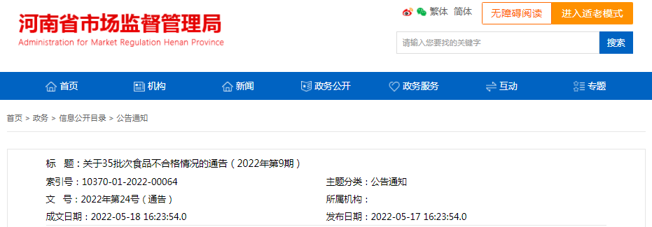 微信图片_20220520150139.png