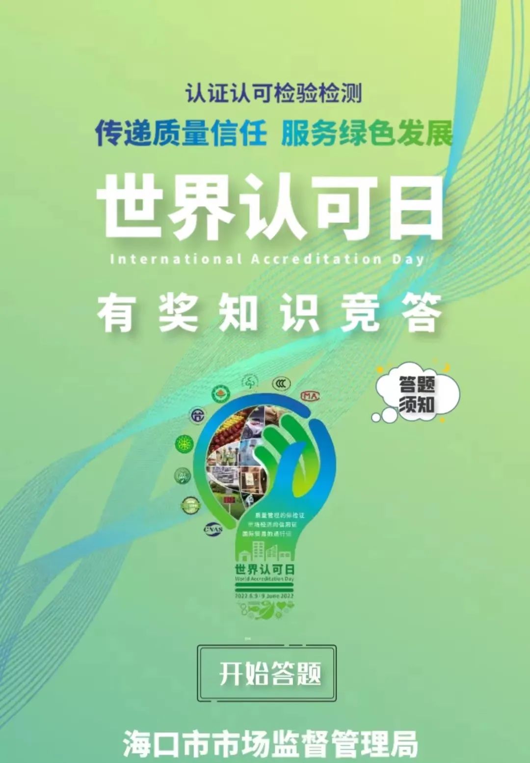 微信图片_20220609100358.jpg
