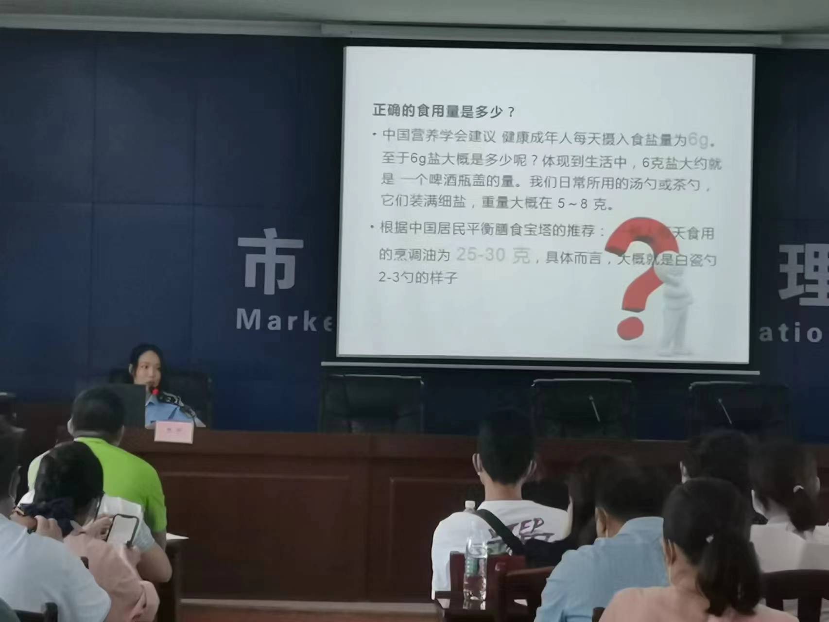 学校减盐减油工作培训.jpg