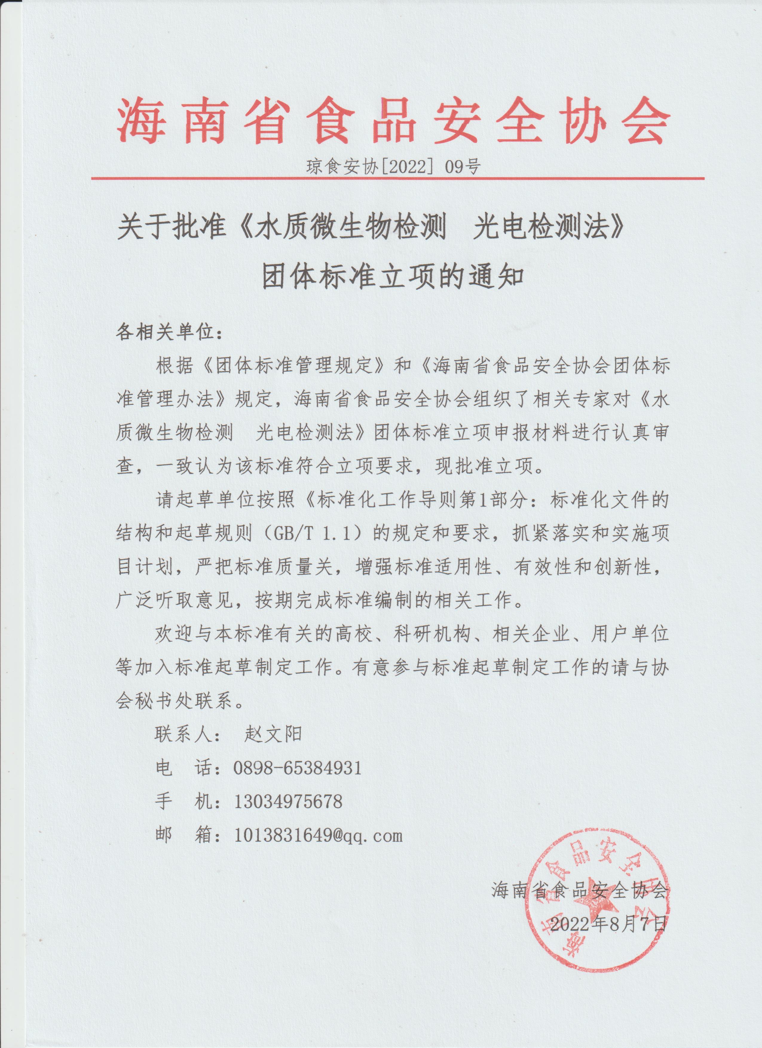 微信图片_20220808100323.jpg