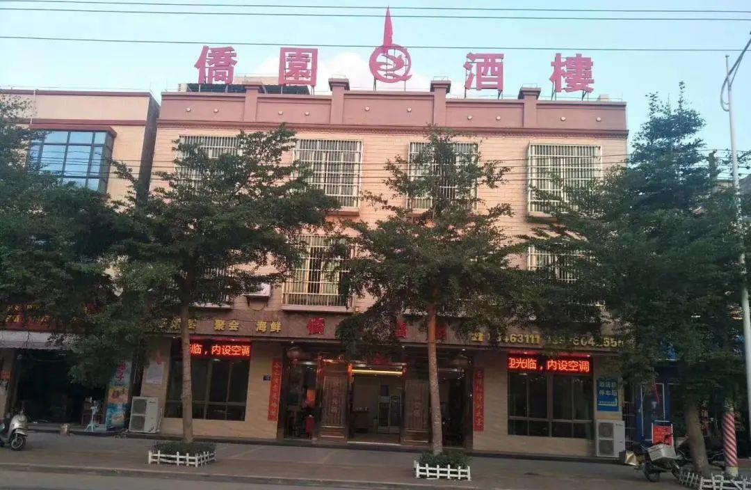 文昌会文侨园酒楼 海南乡镇老牌餐饮名店