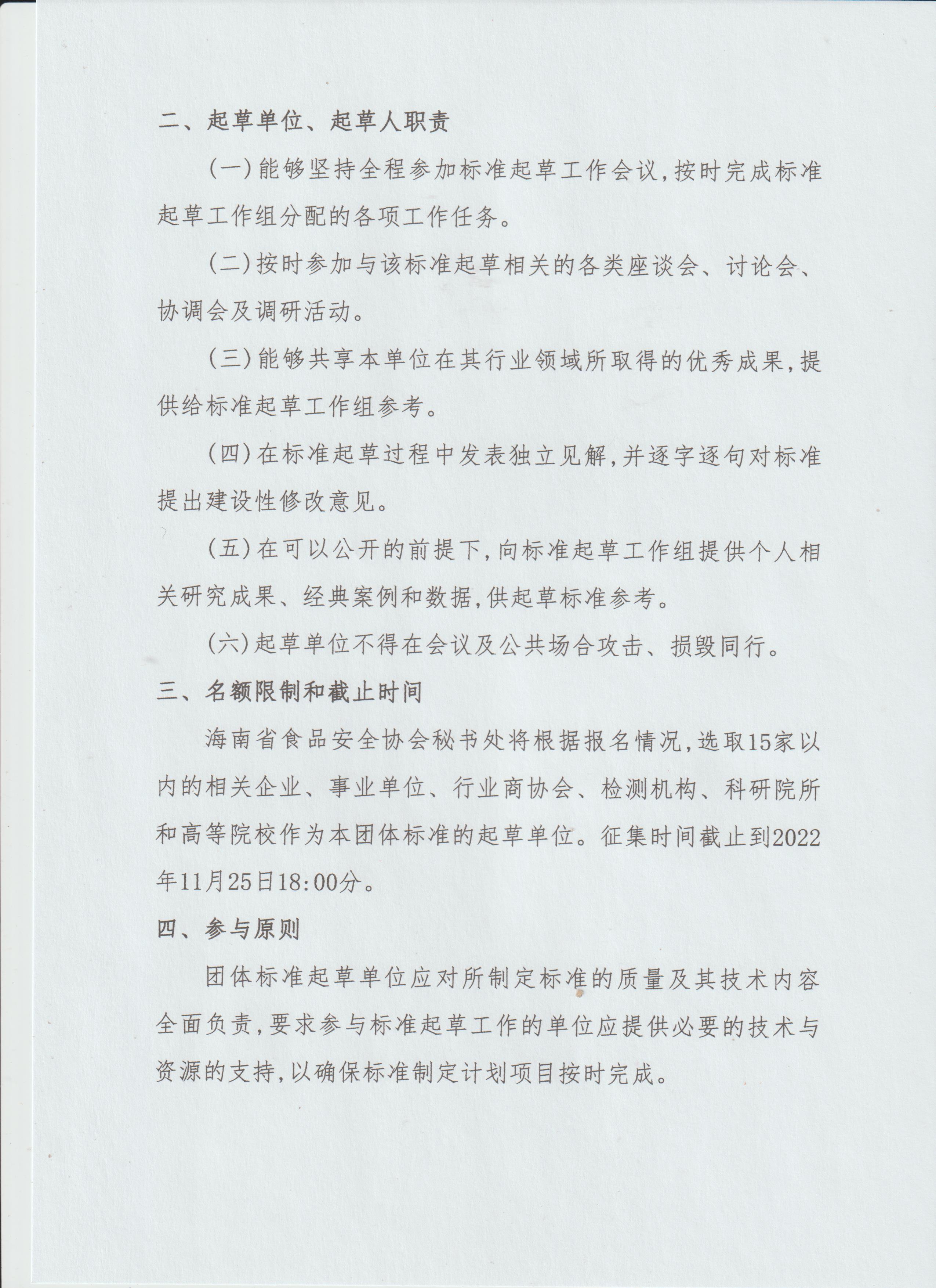微信图片_20221017102226.jpg