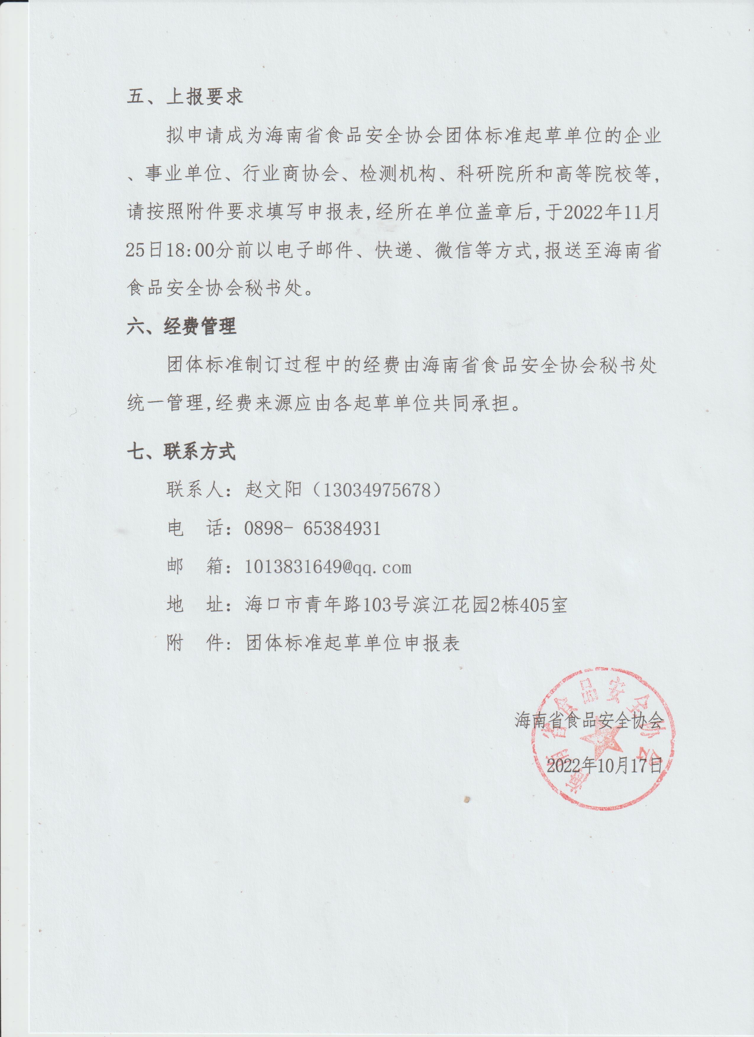 微信图片_20221017102233.jpg