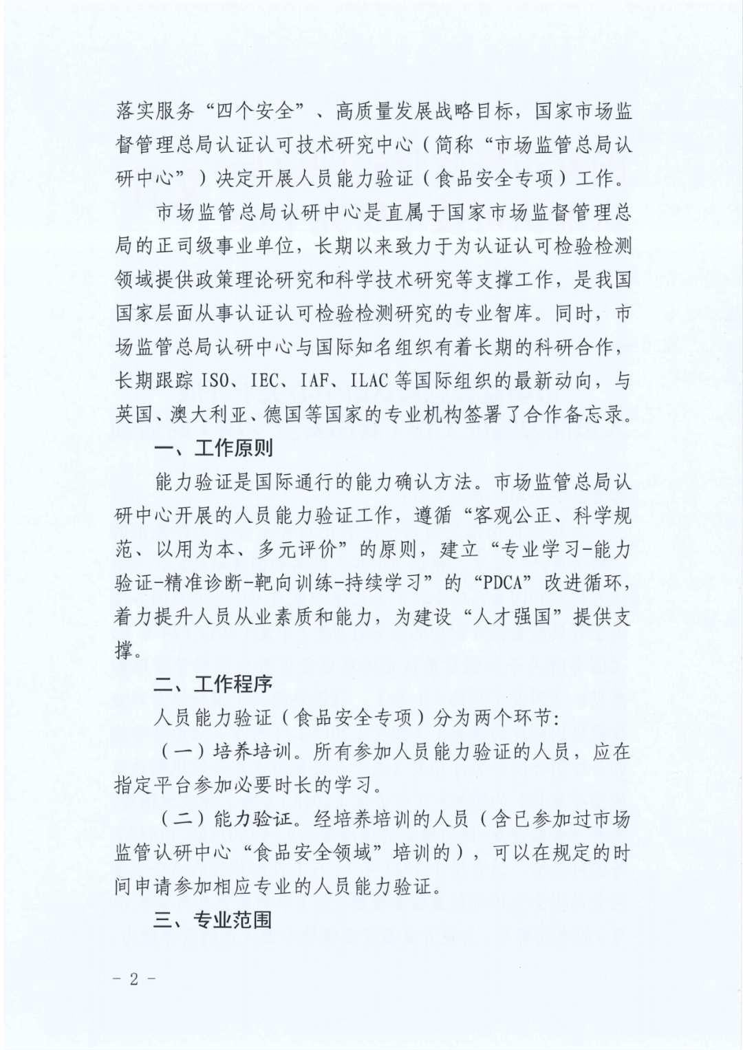 微信图片_20221102074510.png
