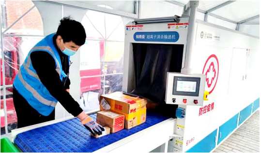北京高校首个超离子消杀机成功试运行 食品杀菌技术从“热加工”转向“冷加工”