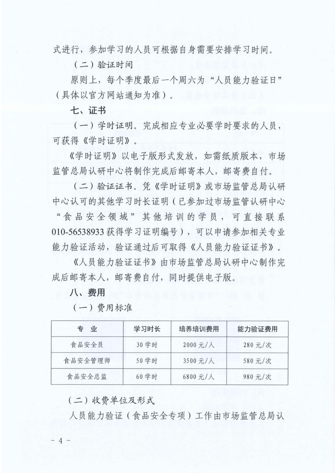 微信图片_20221102074523.png