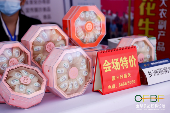 图集：2022全球食品饮料论坛之嘉宾巡展