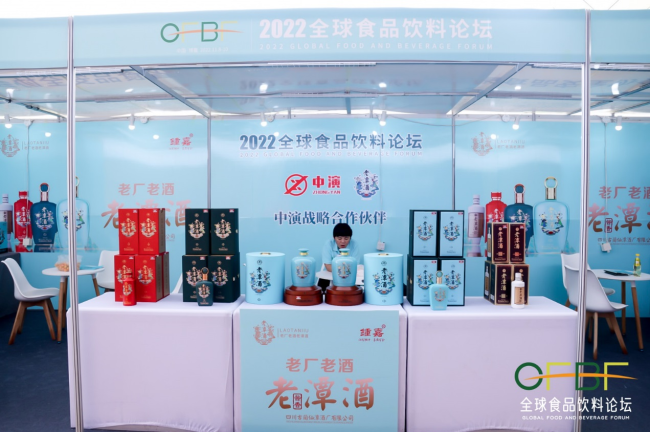 图集：2022全球食品饮料论坛之嘉宾巡展