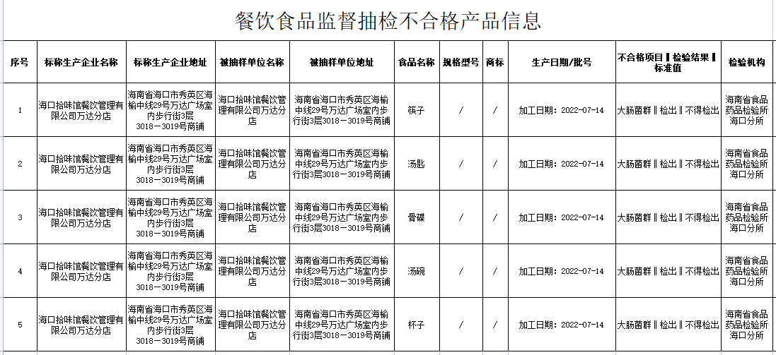 拾味馆.png
