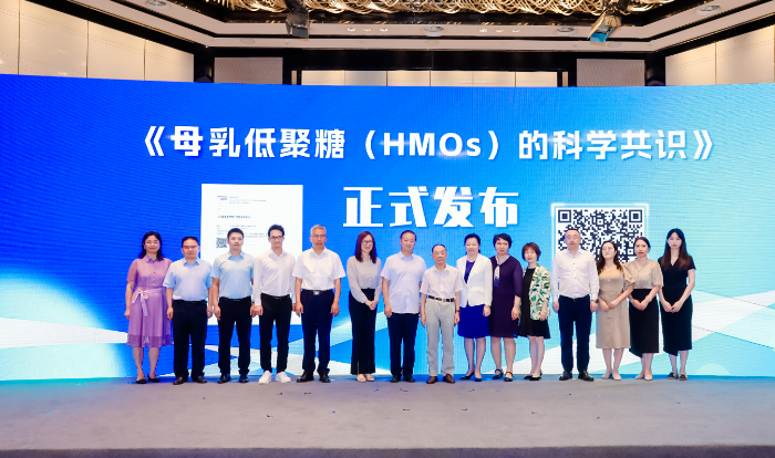 《母乳低聚糖（HMOs）的科学共识》在京发布  HMOs在我国落地迈出重要一步 产业化路径还需协同探索