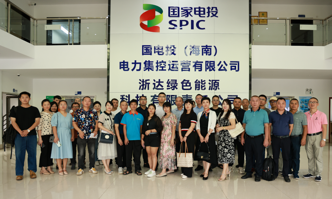 海南省食品安全协会组织30多家企业到国电投浙达交流学习
