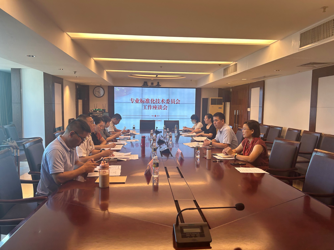 海南省市场监督管理局组织召开专业标准化技术委员会工作座谈会，提升标准化工作能力