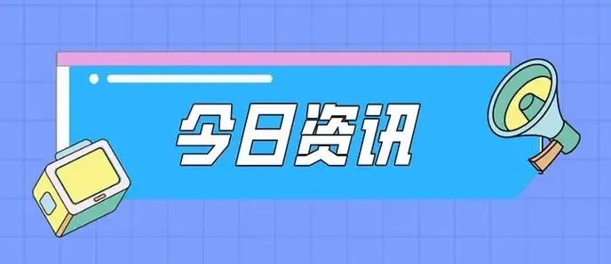 把握前沿热点 共探食业发展  2023食品科学前沿热点问题论坛湖南长沙召开