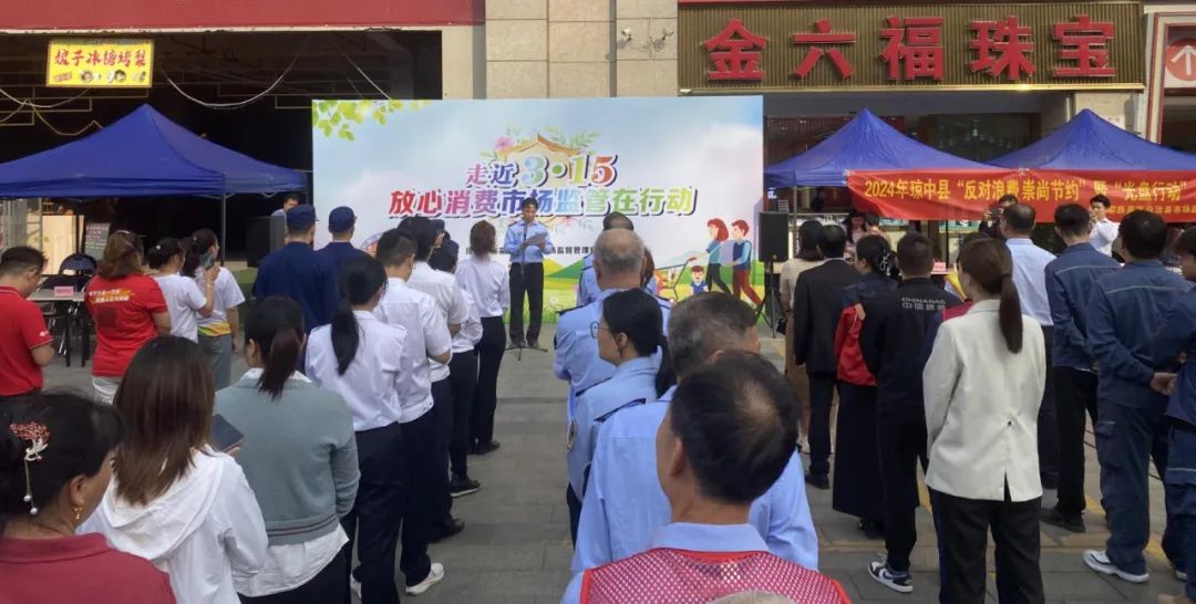 琼中县市场监管局开展2024年“3·15”国际消费者权益日系列宣传活动