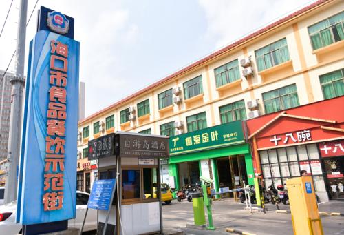 严防食品安全卫生问题反弹 海口市市场监督管理局通过“巩卫”促美食示范街整改 