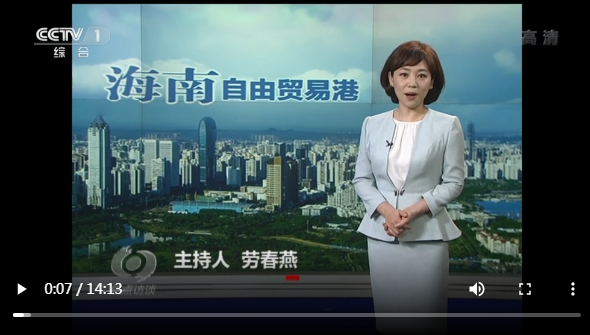 焦点访谈：海南自贸港 开放新高地