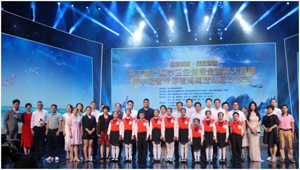 “健康海南·美丽海南”全媒体大直播启动