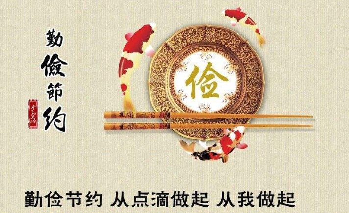 崖州区发起“光盘行动”：传递“舌尖上的美德” 践行节约新“食尚”