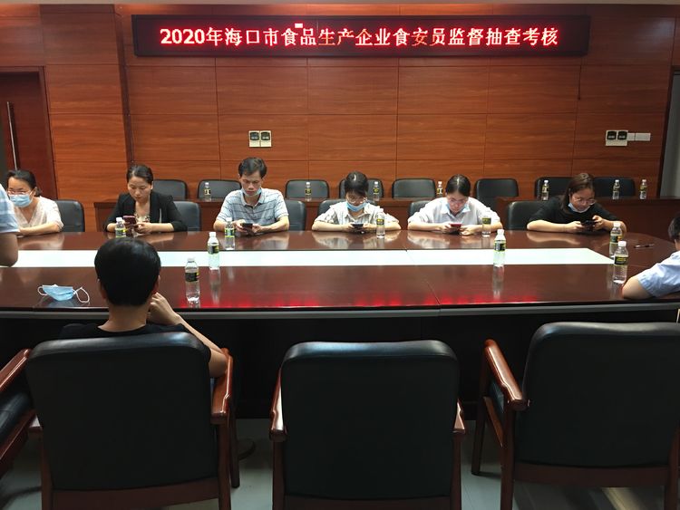海口市场监管局开展食品生产企业食品安全管理员现场监督抽考