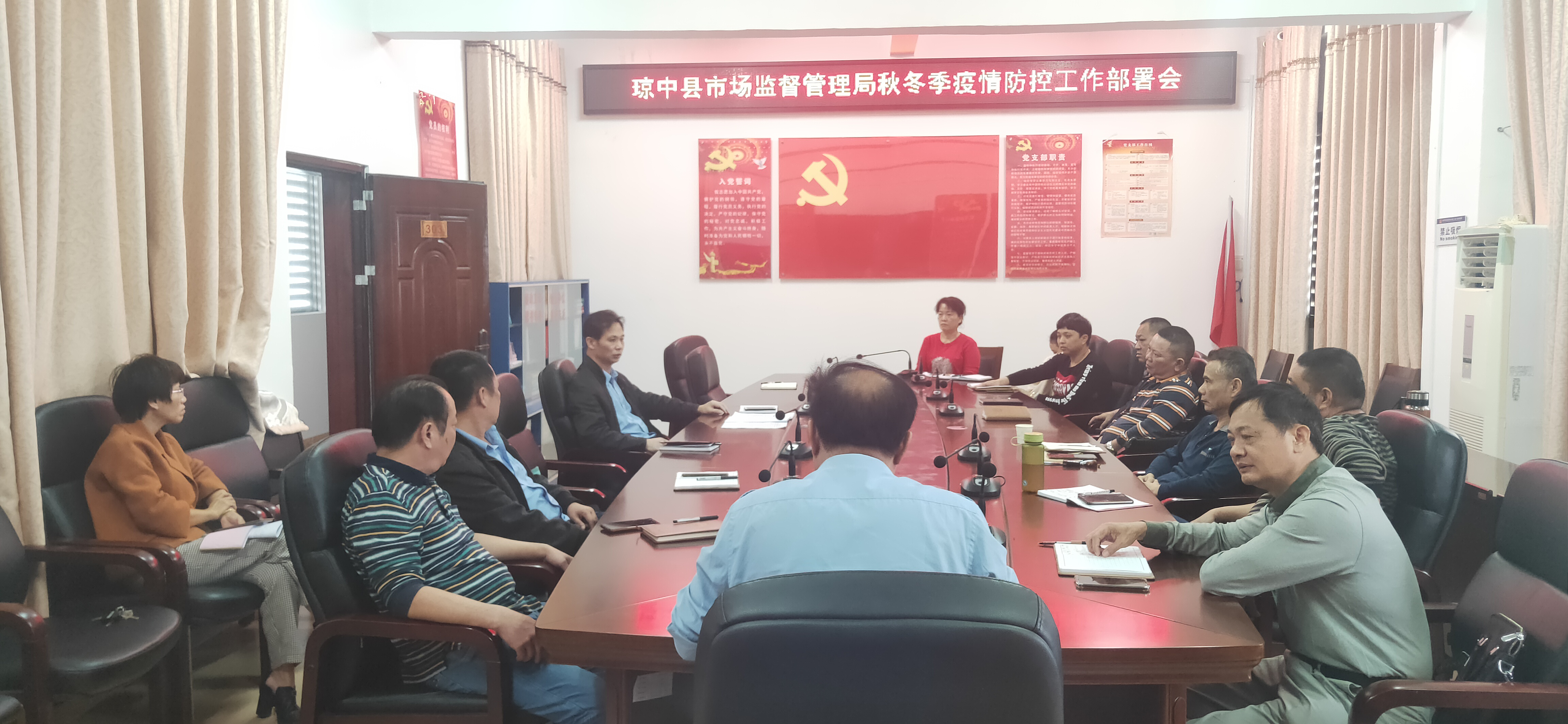 琼中县市场监管局部署秋冬季疫情防控工作
